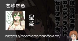 Page 8 of Shinkon Otona Sagisawa Fumika-san Sukebe Picture