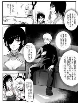 Page 4 of Kouantaima Tokui 4-ka VS Cock no Akuma!!!