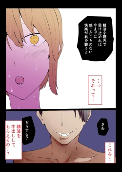 Page 53 of Saimin Oji-san to Namaiki Gal JK Reigi Shirazu no Kanojo ga Saimin de Zoufuku shita Seiyoku ni Ochiru made