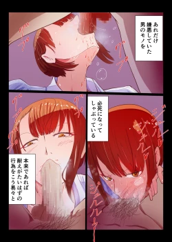 Page 7 of Saimin Oji-san to Namaiki Gal JK Reigi Shirazu no Kanojo ga Saimin de Zoufuku shita Seiyoku ni Ochiru made