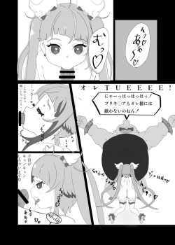 Page 7 of CureSky Joushiki Kaihen Hon