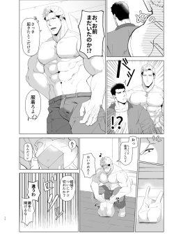 Page 11 of Kemono to Emono 2