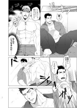 Page 13 of Kemono to Emono 2