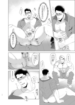 Page 15 of Kemono to Emono 2