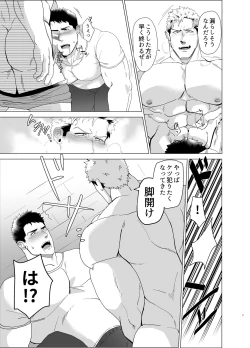 Page 6 of Kemono to Emono 2