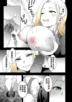 Page 38 of GIRL!GAL!!GIRL!!!