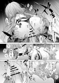 Page 24 of Tramchan ga Dorei Ichiba ni Sennyuu suru Hon