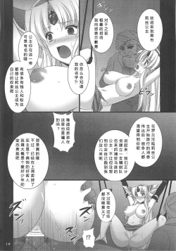 Page 11 of Saitei Rakusatsu Kakaku