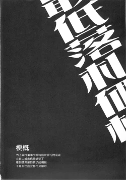 Page 5 of Saitei Rakusatsu Kakaku