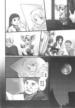Page 7 of Saitei Rakusatsu Kakaku