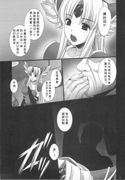 Page 8 of Saitei Rakusatsu Kakaku