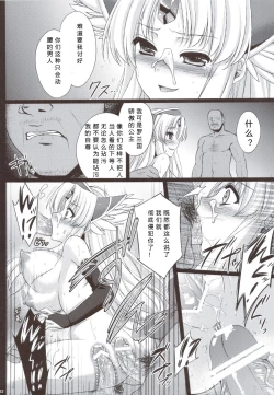 Page 23 of Saitei Rakusatsu Kakaku 2