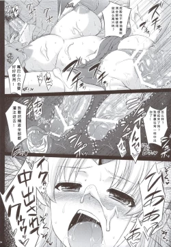 Page 25 of Saitei Rakusatsu Kakaku 2