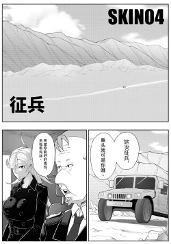 Page 14 of 奴隶特工队·常规任务04