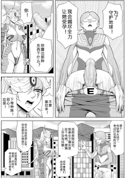 Page 40 of 奴隶特工队·常规任务04