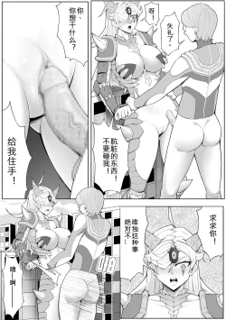 Page 42 of 奴隶特工队·常规任务04