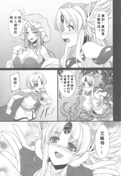 Page 19 of Saitei Rakusatsu Kakaku 3