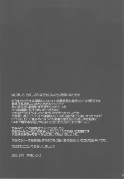 Page 37 of Saitei Rakusatsu Kakaku 3