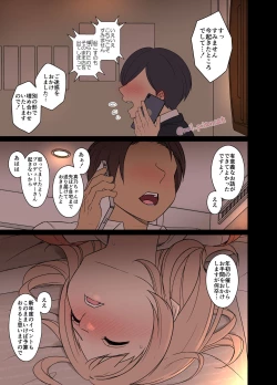 Page 5 of Sakuragi Mano no Bounenkai Remake