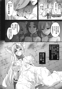 Page 24 of Sex Slave Riesz