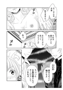 Page 104 of Ero ◆ Meruhen Aoi Tori 1-10