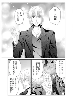 Page 109 of Ero ◆ Meruhen Aoi Tori 1-10