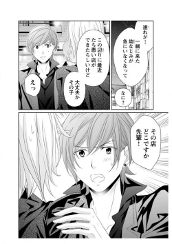 Page 110 of Ero ◆ Meruhen Aoi Tori 1-10