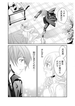 Page 118 of Ero ◆ Meruhen Aoi Tori 1-10