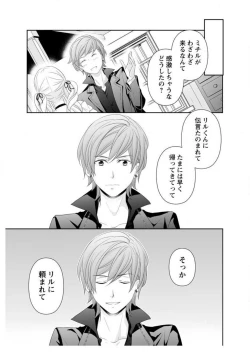 Page 11 of Ero ◆ Meruhen Aoi Tori 1-10