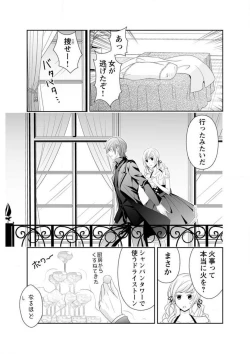 Page 123 of Ero ◆ Meruhen Aoi Tori 1-10