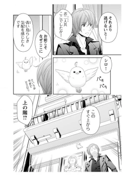 Page 124 of Ero ◆ Meruhen Aoi Tori 1-10