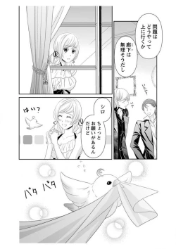 Page 126 of Ero ◆ Meruhen Aoi Tori 1-10