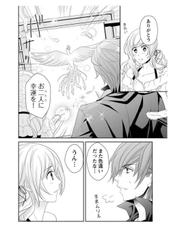 Page 132 of Ero ◆ Meruhen Aoi Tori 1-10