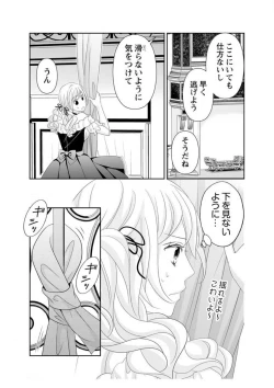 Page 133 of Ero ◆ Meruhen Aoi Tori 1-10