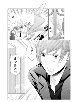 Page 134 of Ero ◆ Meruhen Aoi Tori 1-10