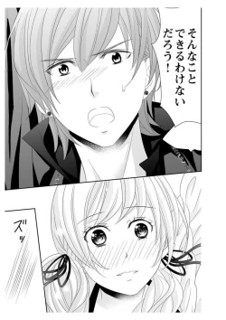 Page 137 of Ero ◆ Meruhen Aoi Tori 1-10