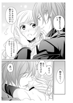 Page 13 of Ero ◆ Meruhen Aoi Tori 1-10