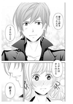 Page 143 of Ero ◆ Meruhen Aoi Tori 1-10