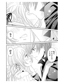 Page 144 of Ero ◆ Meruhen Aoi Tori 1-10