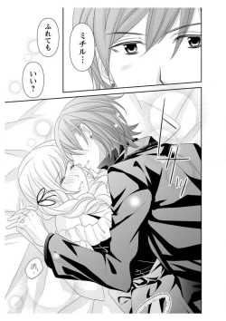 Page 147 of Ero ◆ Meruhen Aoi Tori 1-10