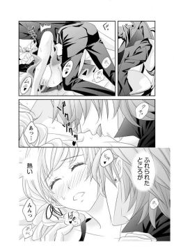 Page 148 of Ero ◆ Meruhen Aoi Tori 1-10