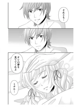 Page 156 of Ero ◆ Meruhen Aoi Tori 1-10