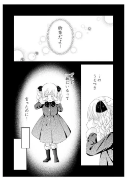 Page 158 of Ero ◆ Meruhen Aoi Tori 1-10