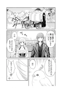 Page 161 of Ero ◆ Meruhen Aoi Tori 1-10