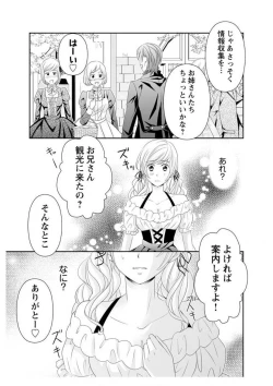 Page 167 of Ero ◆ Meruhen Aoi Tori 1-10