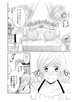 Page 174 of Ero ◆ Meruhen Aoi Tori 1-10