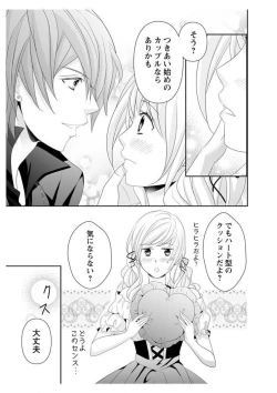 Page 175 of Ero ◆ Meruhen Aoi Tori 1-10