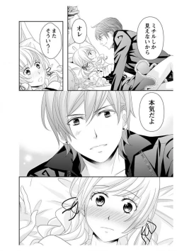 Page 176 of Ero ◆ Meruhen Aoi Tori 1-10