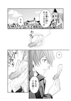 Page 188 of Ero ◆ Meruhen Aoi Tori 1-10