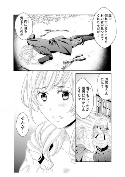 Page 18 of Ero ◆ Meruhen Aoi Tori 1-10